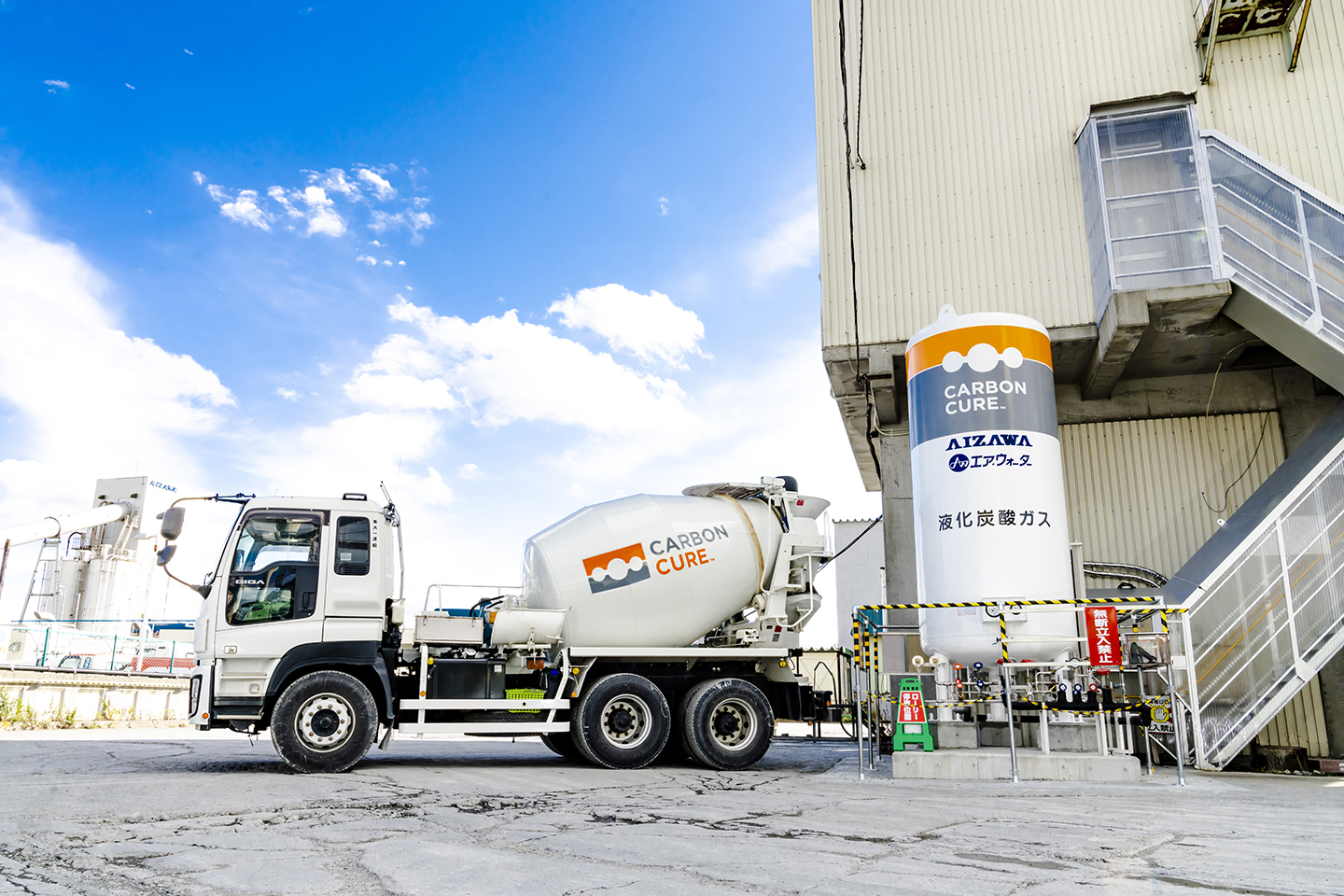 加カーボンキュアのCO₂鉱物化(固定化)技術を国内初実装 | AIZAWA